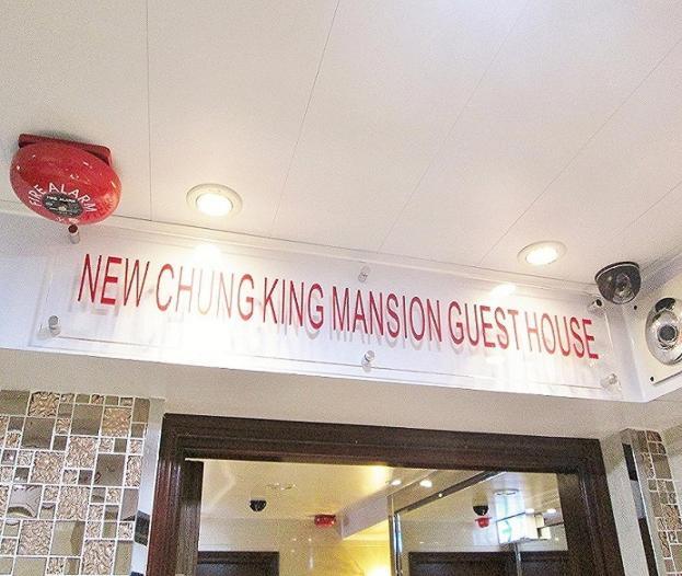 New Chung King Mansion Guest House - Tower C Hongkong Exterior foto